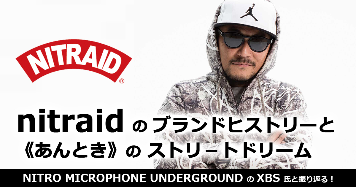 与NITRO MICROPHONE UNDERGROUND 的XBS 先生一起回顾！ Nitraid的品牌